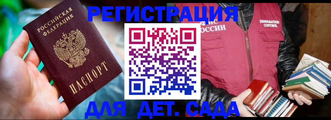 регистрация для дет. сада в Кораблино