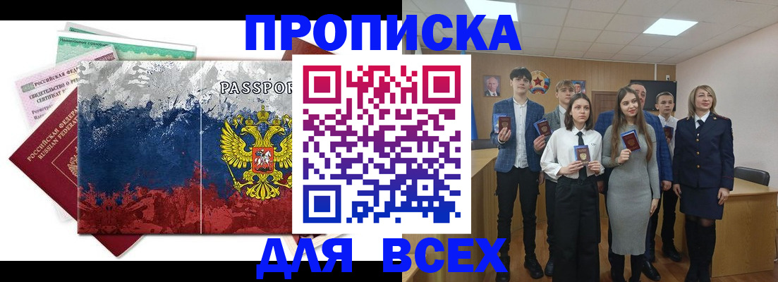 купить прописку в Кораблино